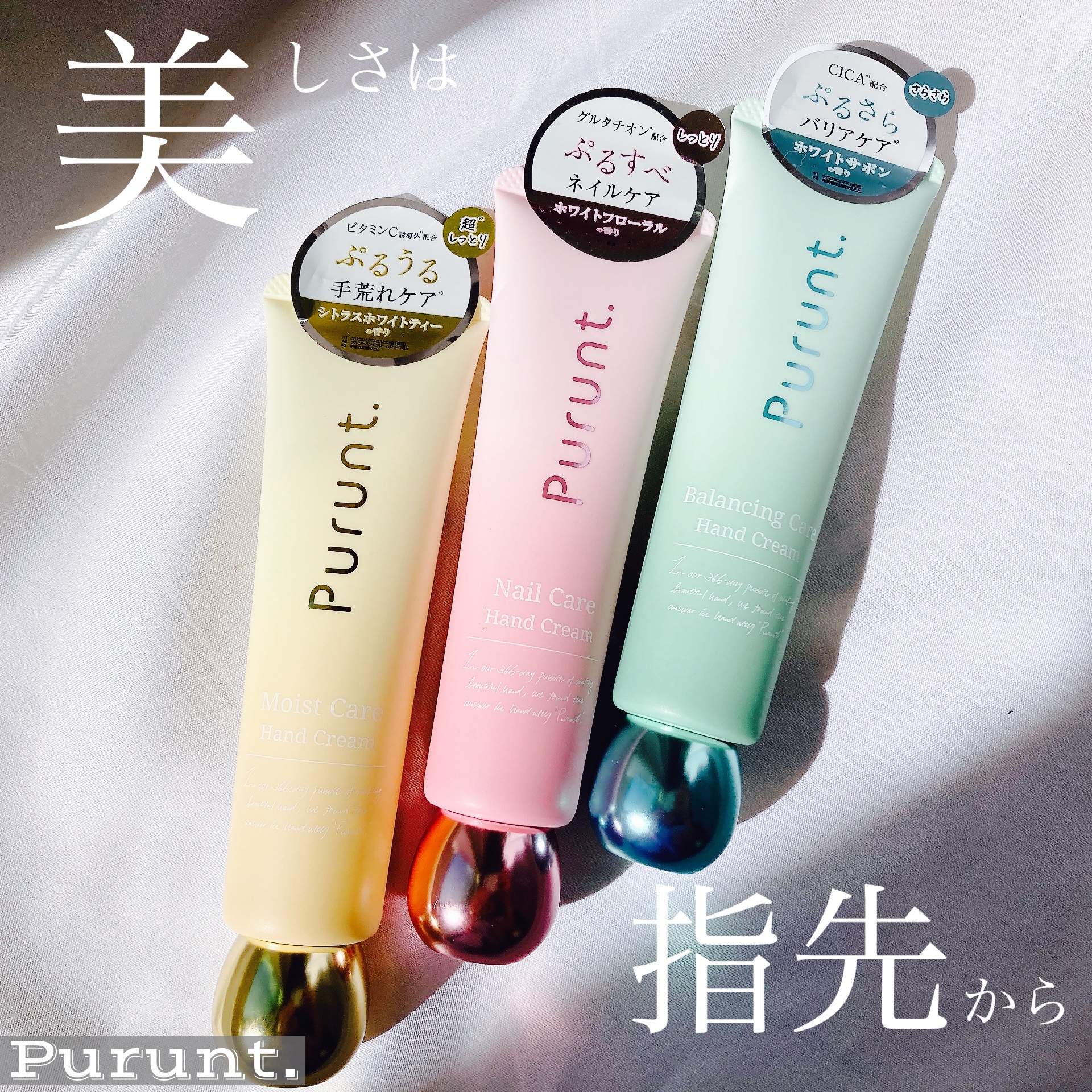プルント　モイストケア美容液ハンドクリーム/Purunt./ハンドクリームを使ったクチコミ（1枚目）