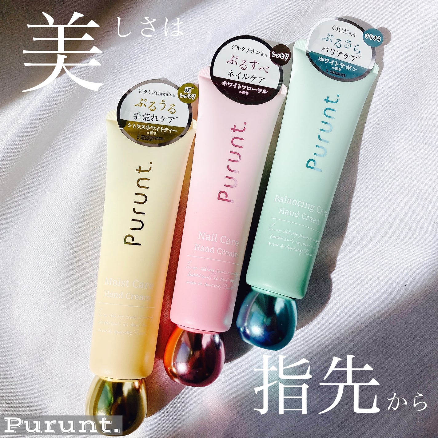 プルント モイストケア美容液ハンドクリーム/Purunt./ハンドクリームを使ったクチコミ(1枚目)