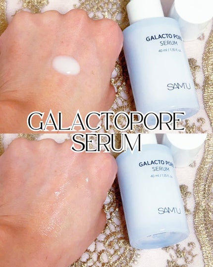 サミュ ガラクトポア セラム/SAM'U/美容液を使ったクチコミ(5枚目)
