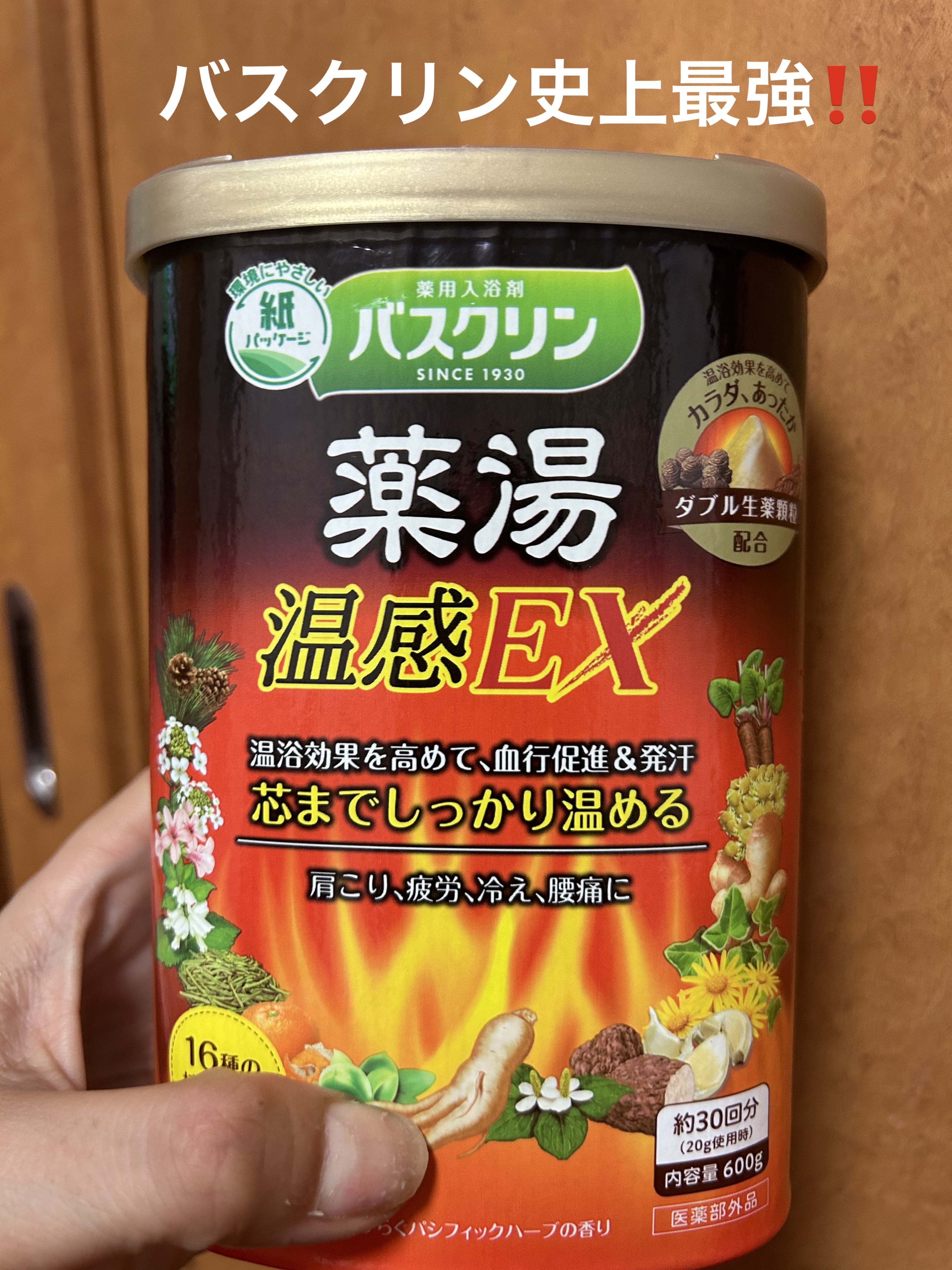 バスクリン 薬湯温感ＥＸ/バスクリン/生薬系入浴剤を使ったクチコミ（1枚目）