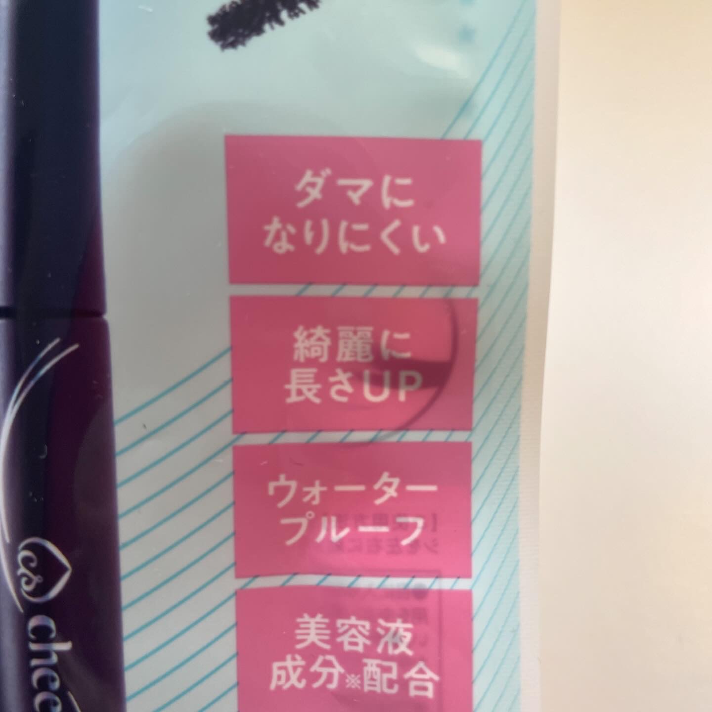 ヌーディズムマスカラ/chee shu/マスカラを使ったクチコミ（2枚目）