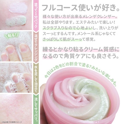 ピンクアロエメレンゲクレンザー/APRILSKIN/その他洗顔料を使ったクチコミ(7枚目)