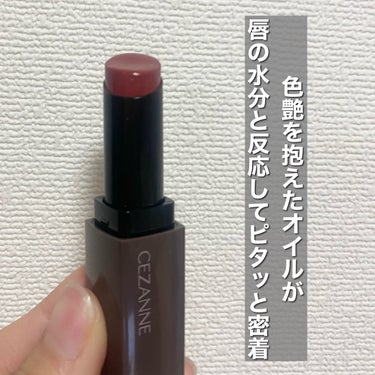 春に使いたいCEZANNEの660円の神リップ

リップカラーシールド　05アンティークローズ

可愛い青みピンク！
けど、赤すぎなくて普段使いしやすい♡

塗ると、ピタッと密着してツヤが出現したよ🙌
滑らかに塗れるので、使い心地がよかった！
色持ちも意外と良かったです！

660円でこのクオリティはすごすぎる👏
見つけたらぜひ買ってみてください！


#PR#CEZANNE#lipsプレゼント #ツヤリップ#春メイク#口紅#ブルベ #提供  #推せる春色コスメ紹介 の画像 その2