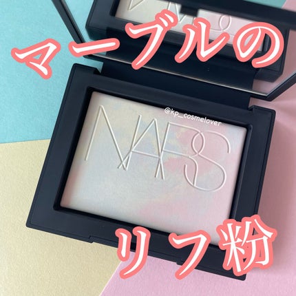 ライトリフレクティング プリズマティックパウダー/NARS/プレストパウダーを使ったクチコミ(1枚目)
