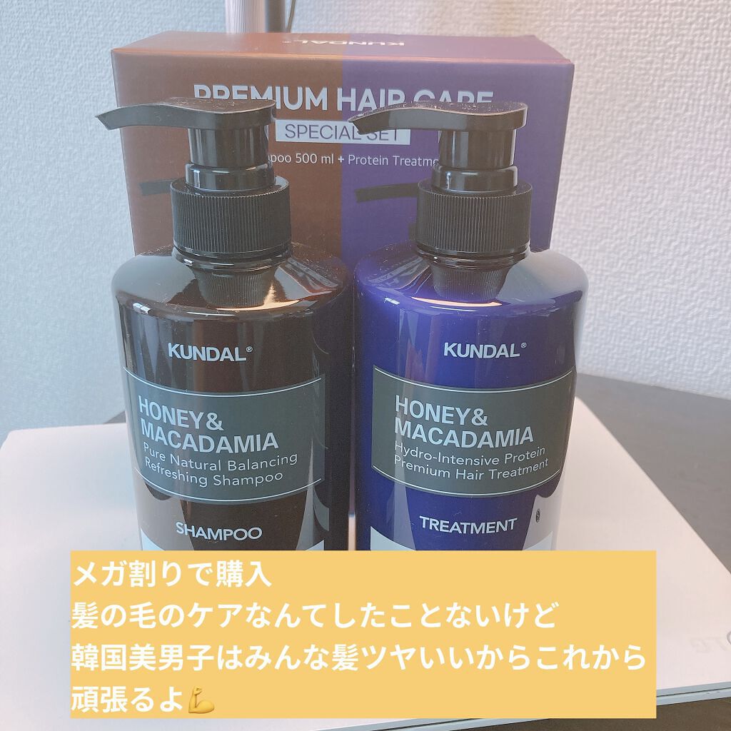 ネイチャーシャンプー/KUNDAL/市販シャンプーを使ったクチコミ（1枚目）