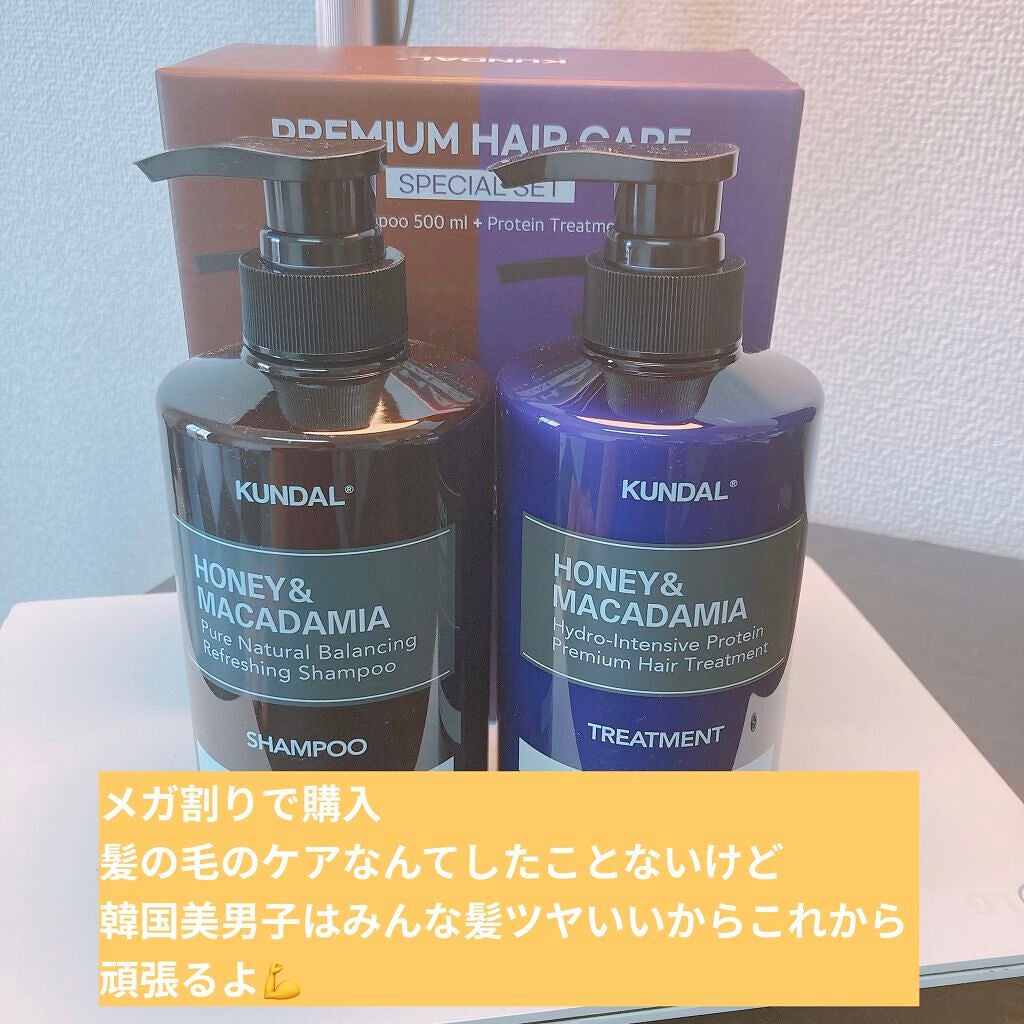 ネイチャーシャンプー/KUNDAL/市販シャンプーを使ったクチコミ(1枚目)