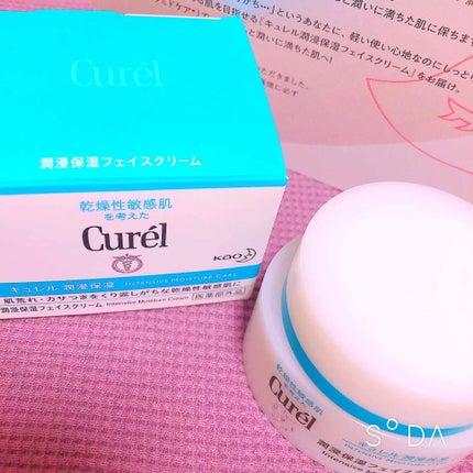 潤浸保湿 フェイスクリーム/キュレル/フェイスクリームを使ったクチコミ(1枚目)