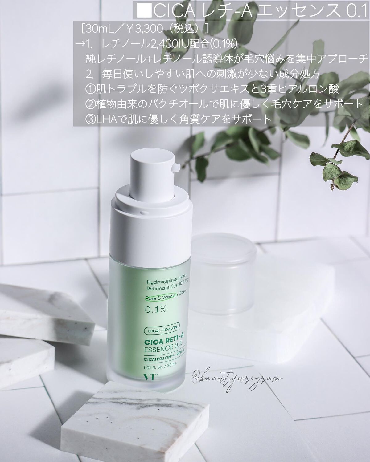 シカレチA エッセンス0.1/VT/美容液を使ったクチコミ（2枚目）