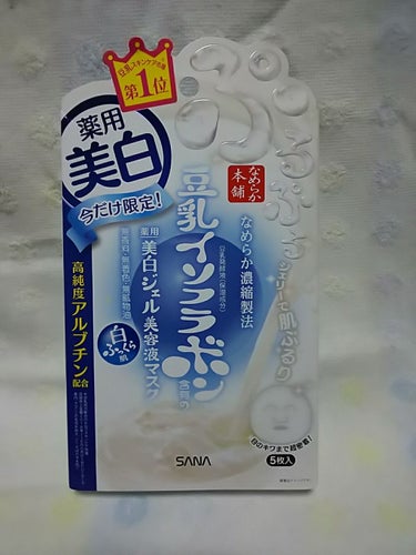 30代・敏感肌でニキビ肌で花粉症の購入履歴書。

なめらか本舗・豆乳イソフラボン美白ジェル美容マスク。
使いきりました。

1個で5役、洗顔後これひとつでOK。
保湿成分の豆乳発酵液と美白有効成分の高純