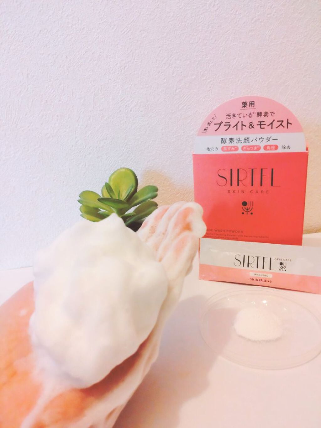 ブライト酵素洗顔パウダー/SIRTFL/洗顔パウダーを使ったクチコミ(1枚目)