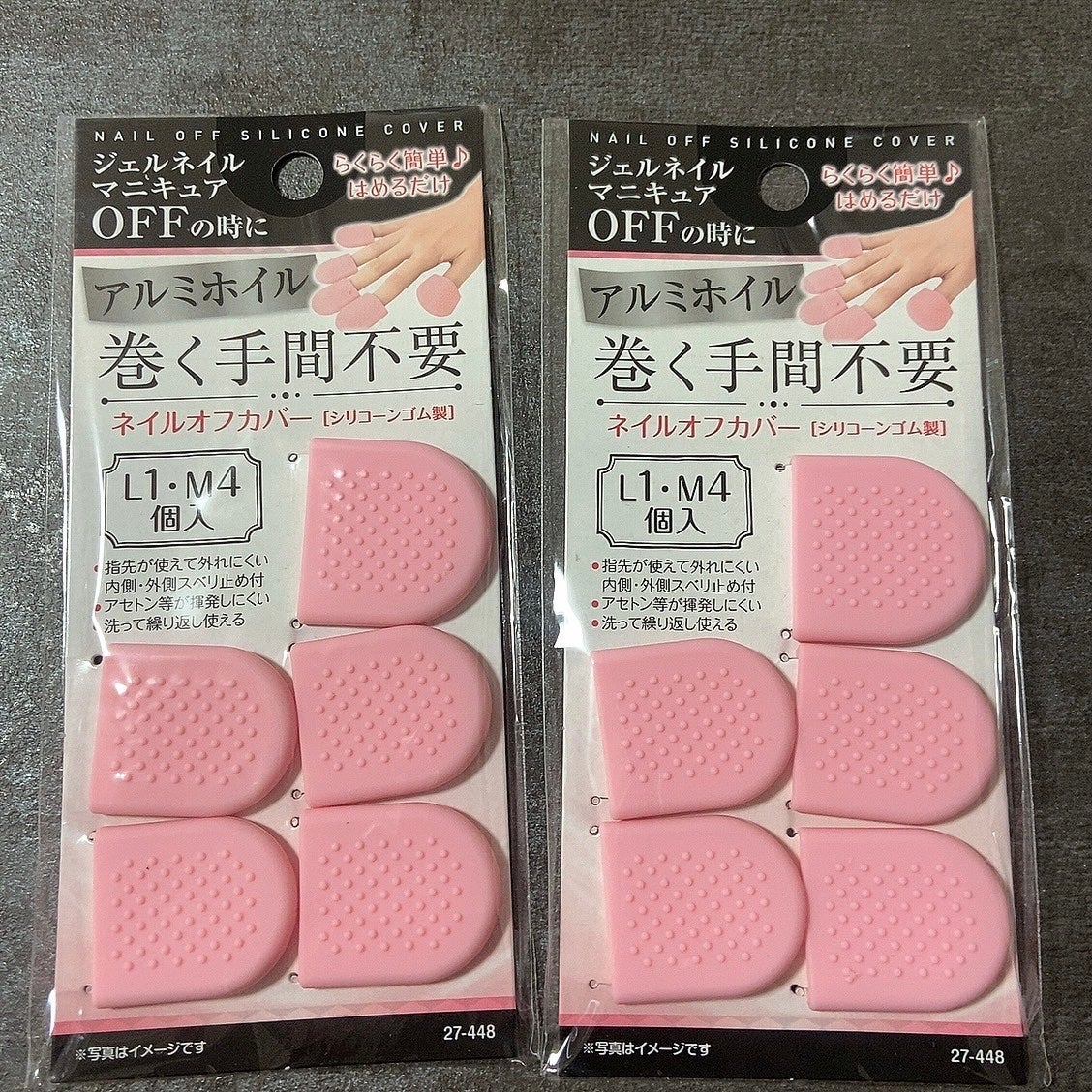 ハル on LIPS 「キャンドゥにて購入しました。ジェルネイルをオフするときに使いま..」(1枚目)
