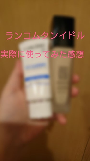 💡ランコムタンイドルウルトラウェア

何度か使ってみた感想です😃

18時間美しさ続くというファンデです！


🆗よかったところ🆗
伸びが適度によく塗りやすい
厚塗り感がないので肌に負担が少ない気がする