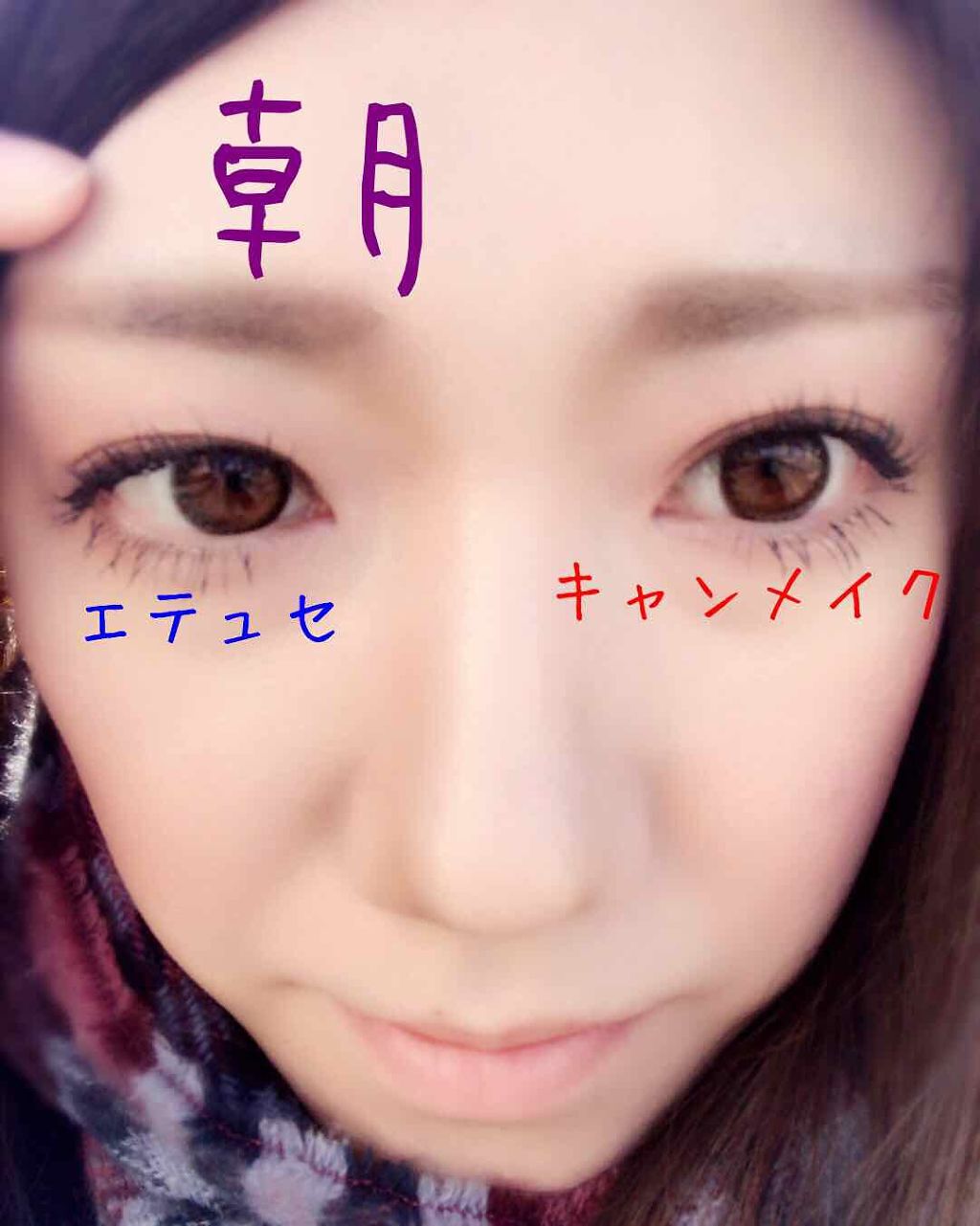 クイックラッシュカーラー/キャンメイク/マスカラ下地を使ったクチコミ（2枚目）