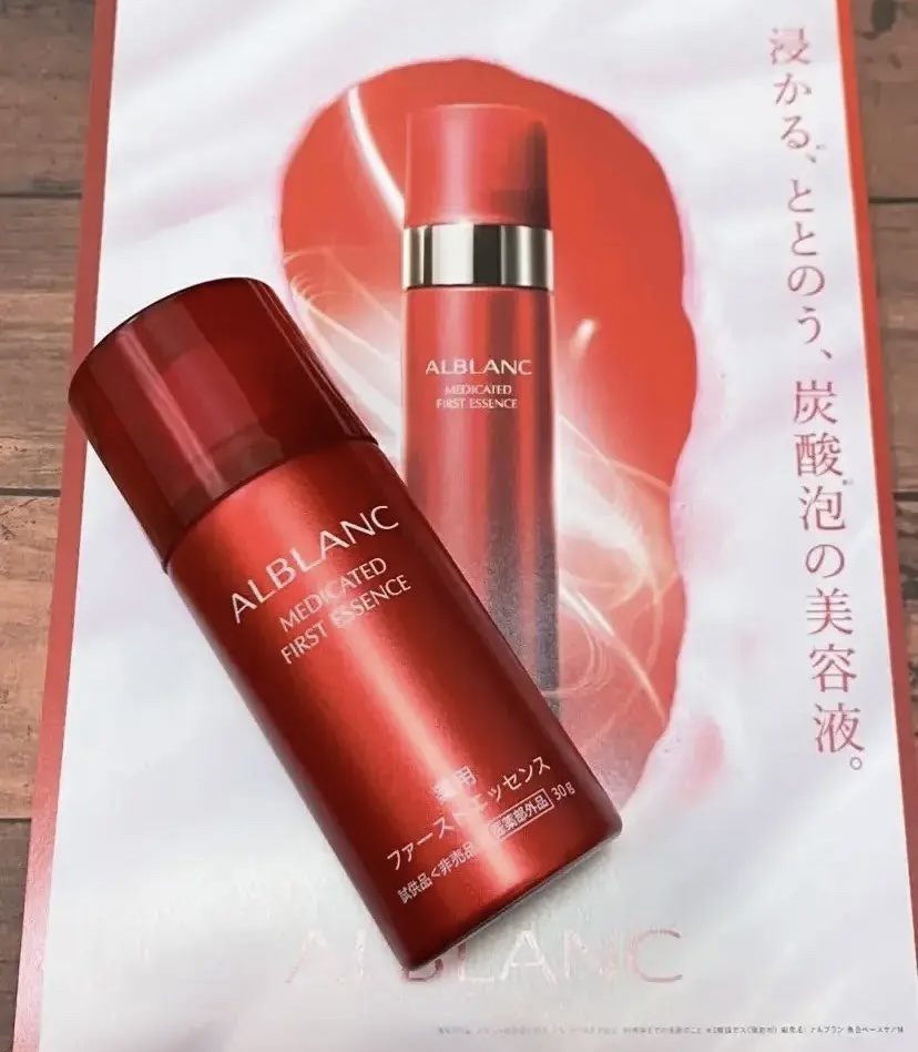 薬用ファーストエッセンス/ALBLANC/ブースター・導入液を使ったクチコミ（1枚目）