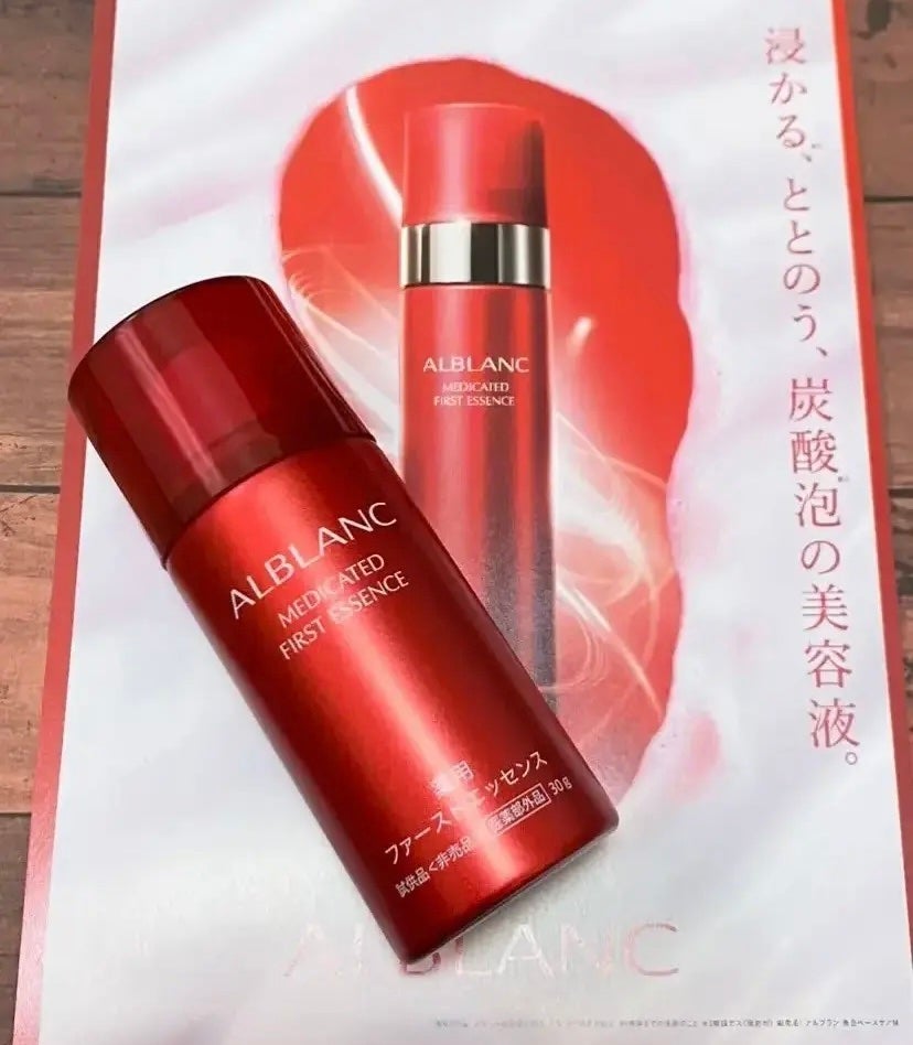 薬用ファーストエッセンス/ALBLANC/ブースター・導入液を使ったクチコミ(1枚目)