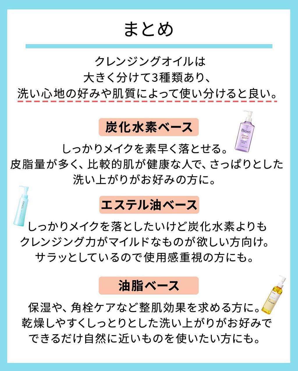 凛 on LIPS 「【オイルにも色々あるの】私は、メイクがしっかりな時はエステル油..」(9枚目)
