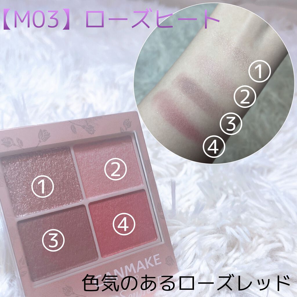 シルキースフレアイズ(マットタイプ)/キャンメイク/アイシャドウパレットを使ったクチコミ(5枚目)