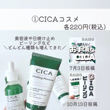 CICAピーリングムースD/DAISO/その他洗顔料を使ったクチコミ（2枚目）