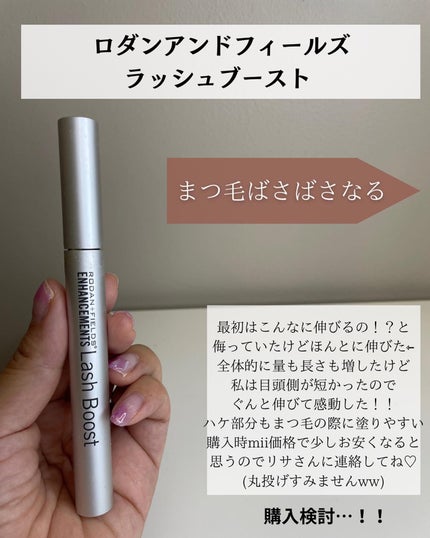 MR.ichi様 ロダンアンドフィールズ ラッシュブースト まつ毛美容液 0f2b84d6965c926d783a8f37-