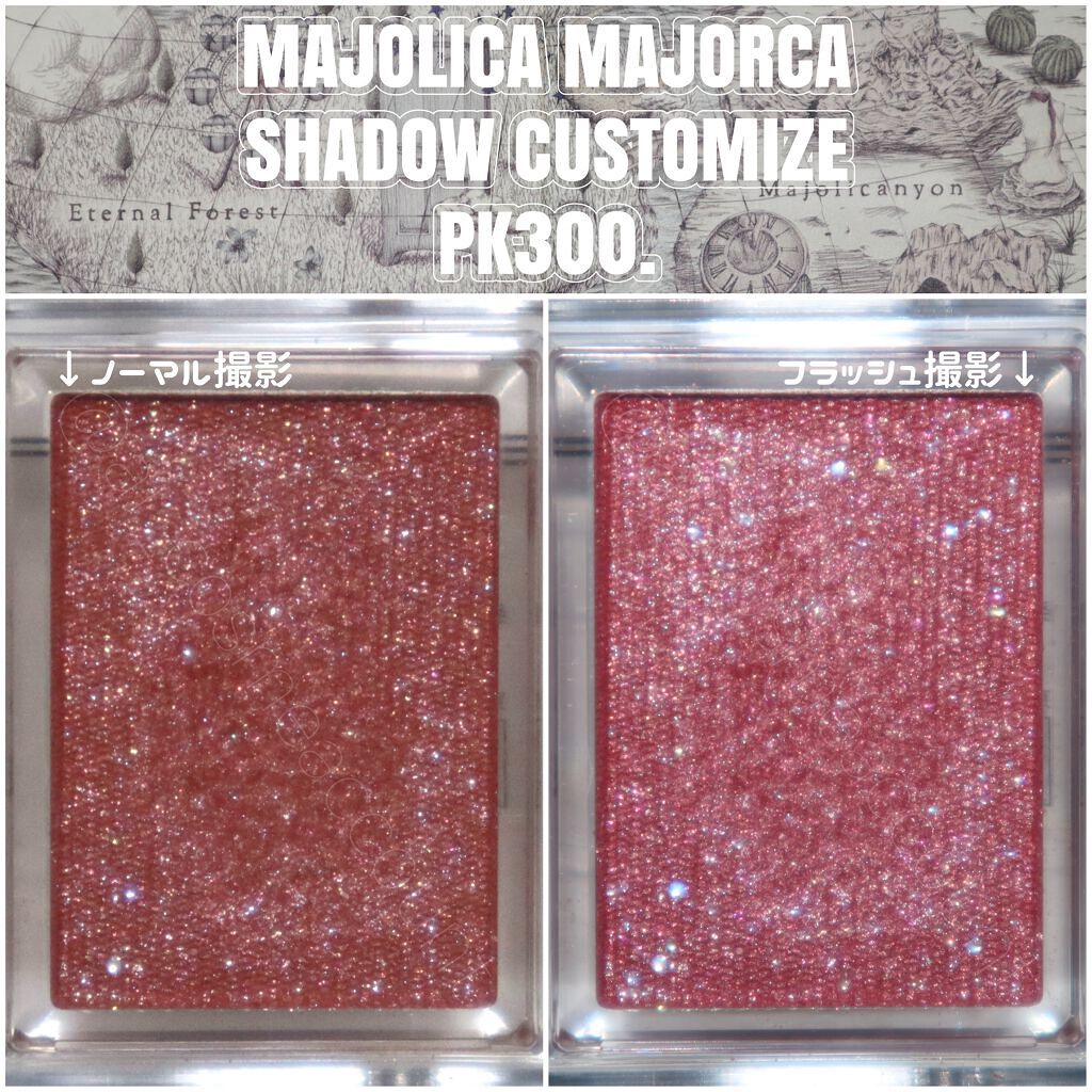 シャドーカスタマイズ/MAJOLICA MAJORCA/単色アイシャドウを使ったクチコミ（1枚目）