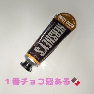 HERSHEY'S  ハーシーハンドクリーム/粧美堂/ハンドクリームを使ったクチコミ（1枚目）