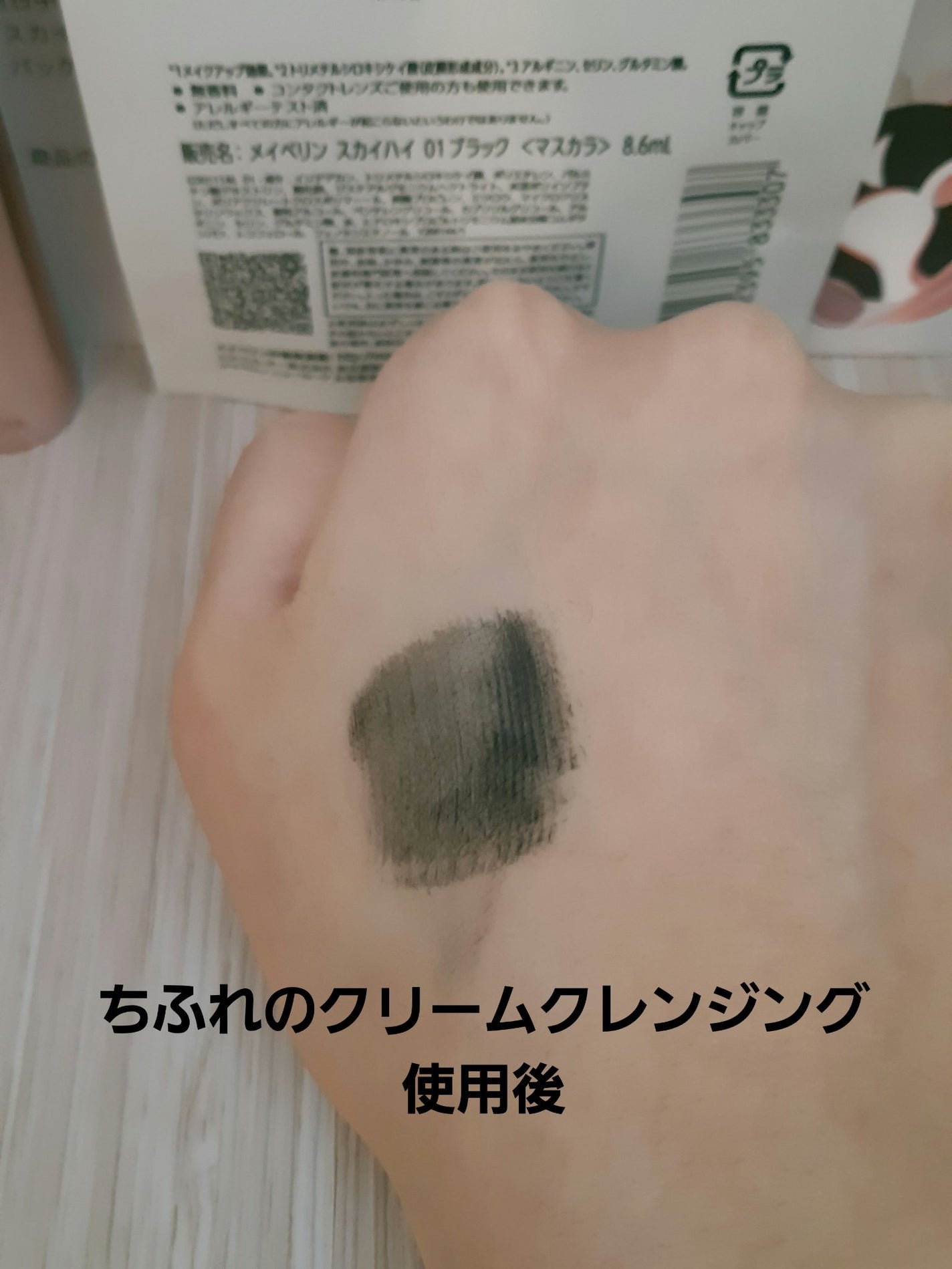 スカイハイ/MAYBELLINE NEW YORK/マスカラを使ったクチコミ(4枚目)