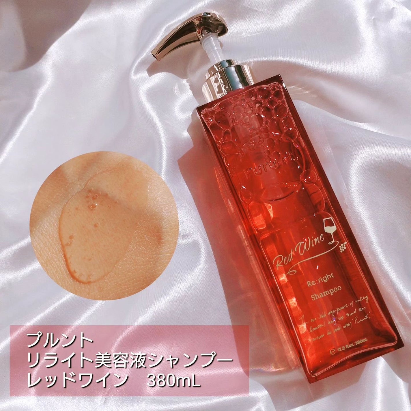 プルント リライトペアセット レッドワイン/Purunt./市販シャンプーを使ったクチコミ(2枚目)