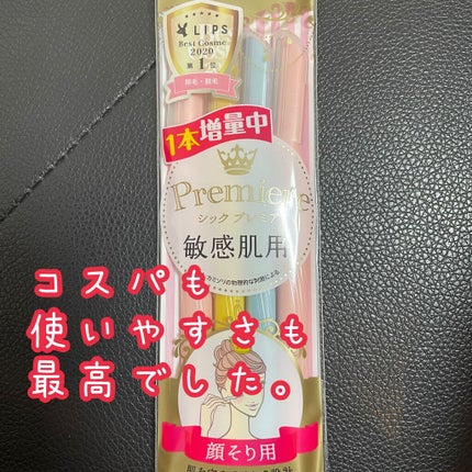 プレミア敏感肌用 Lディスポ/シック/シェーバーを使ったクチコミ(1枚目)
