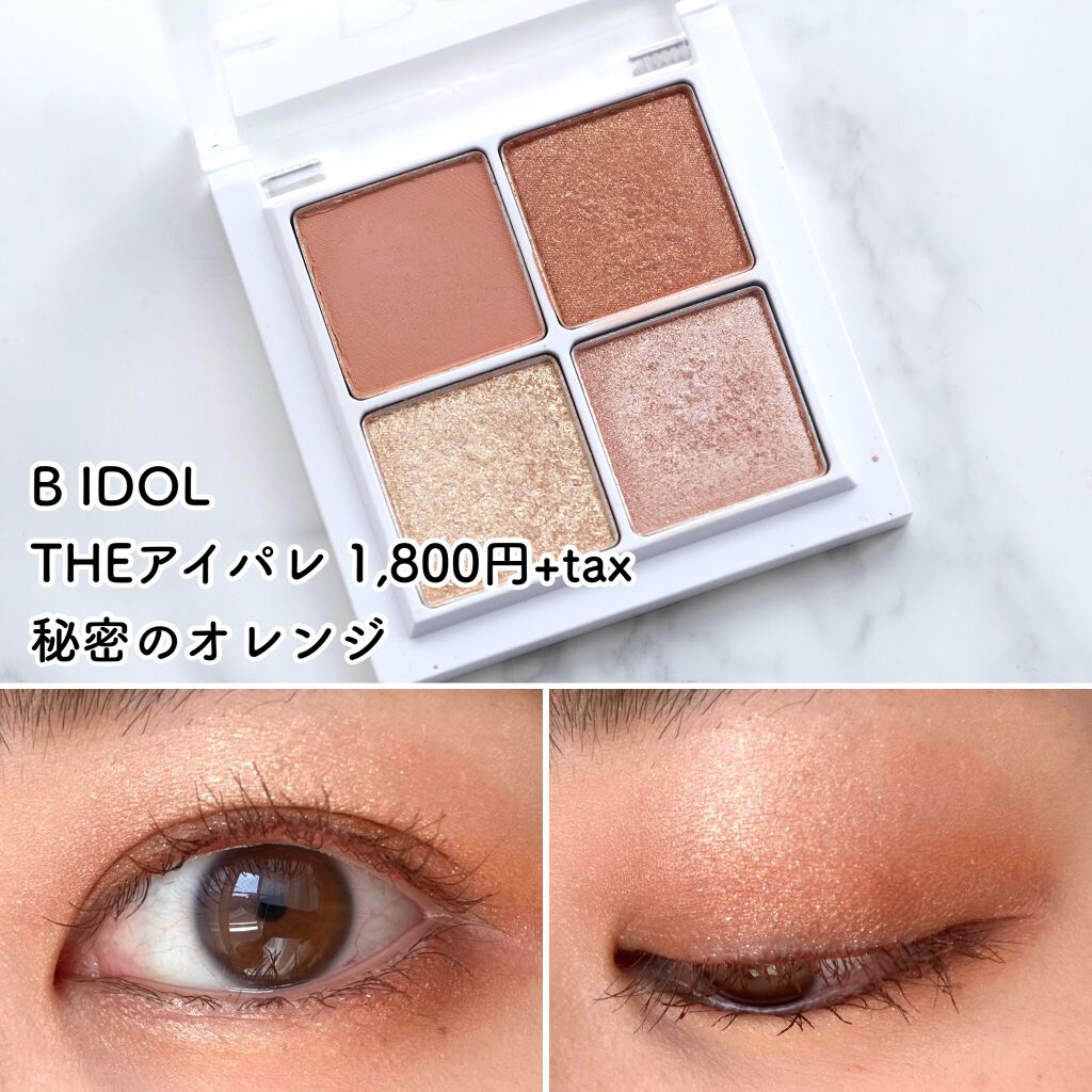 トーンアップアイシャドウ/CEZANNE/アイシャドウパレットを使ったクチコミ（3枚目）