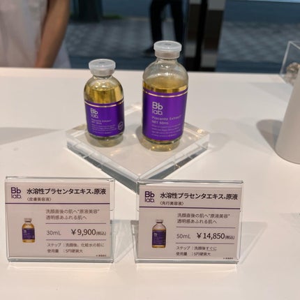 水溶性プラセンタエキス原液 30ml/Bb lab./美容液を使ったクチコミ(2枚目)
