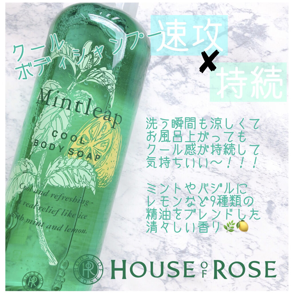 ミントリープ クール ボディシート/ハウス オブ ローゼ/ボディシートを使ったクチコミ（2枚目）