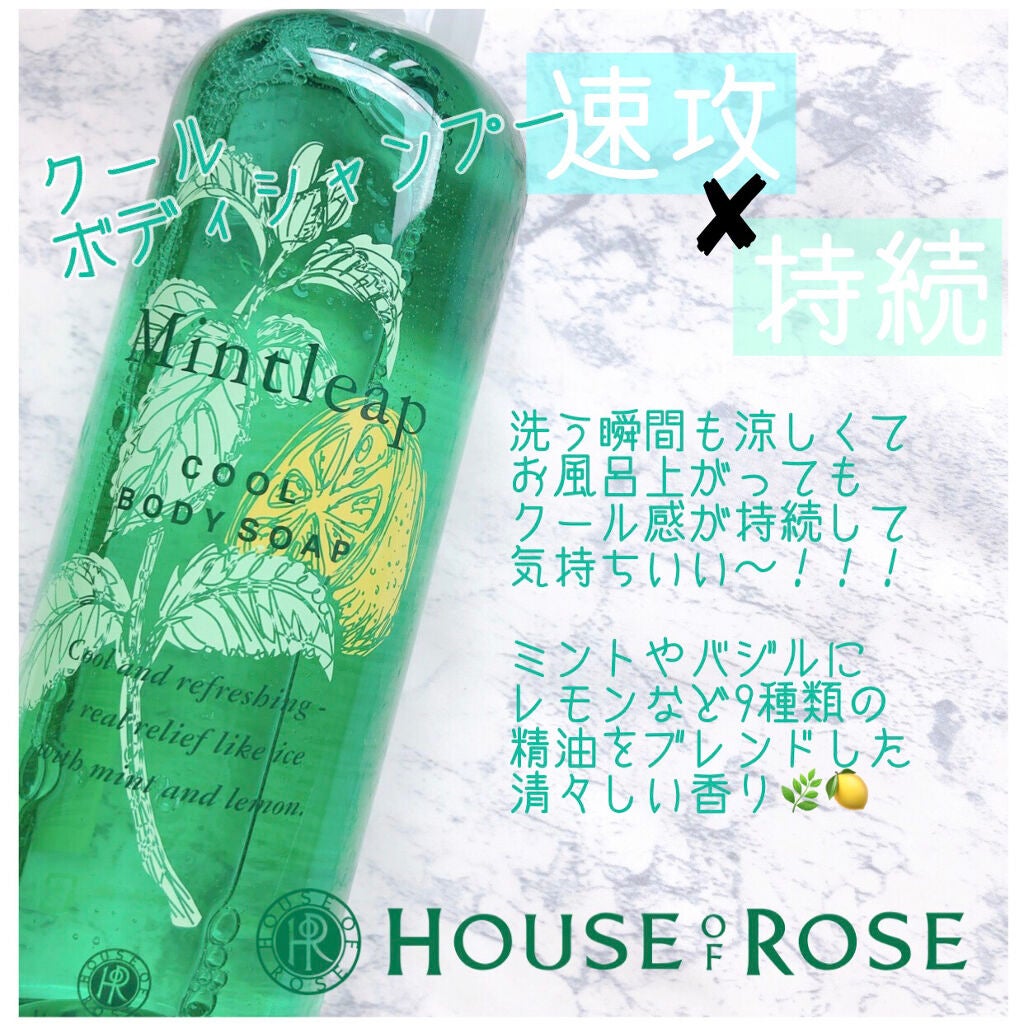 ミントリープ クール ボディシート/ハウス オブ ローゼ/ボディシートを使ったクチコミ(2枚目)