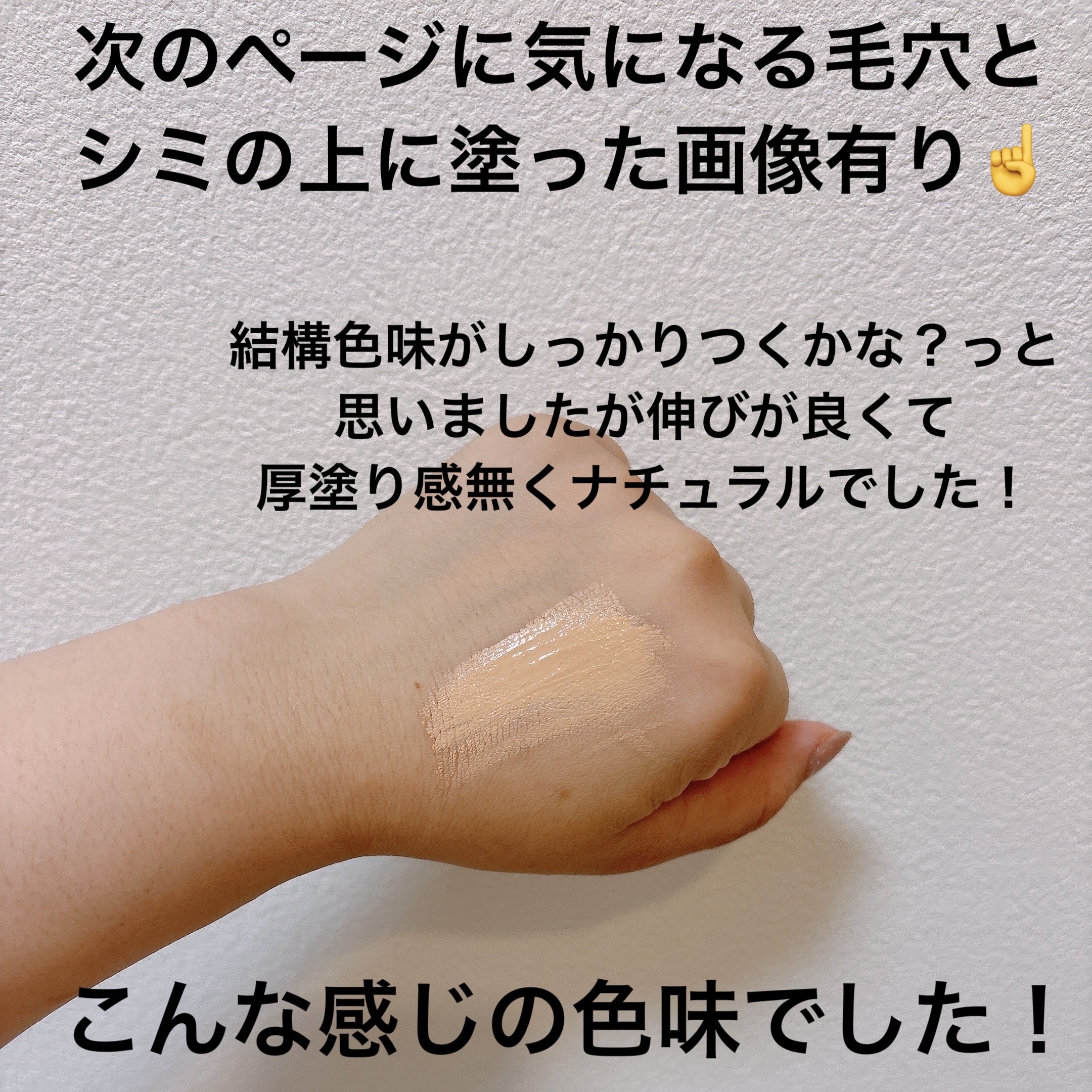 薬用 美白美容液ファンデ（医薬部外品）/HAKU/クリーム・エマルジョンファンデーションを使ったクチコミ（3枚目）