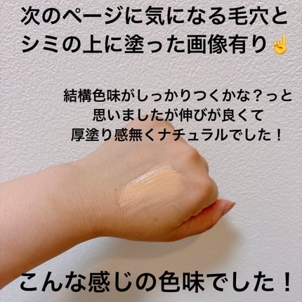 薬用 美白美容液ファンデ(医薬部外品)/HAKU/クリーム・エマルジョンファンデーションを使ったクチコミ(3枚目)