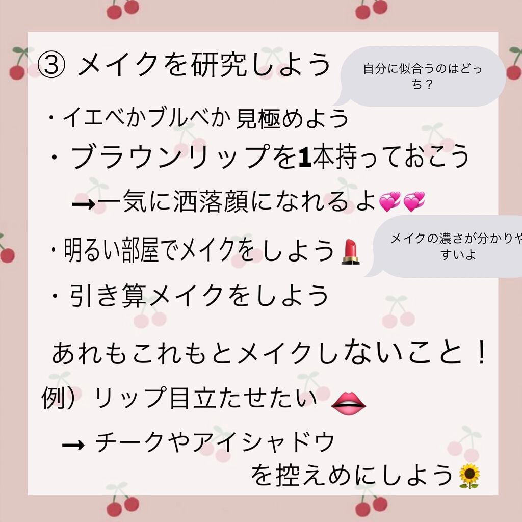 yoru on LIPS 「【春から垢抜け美人に!】こんばんは🌙今日は春の新学期に向けて..」(4枚目)