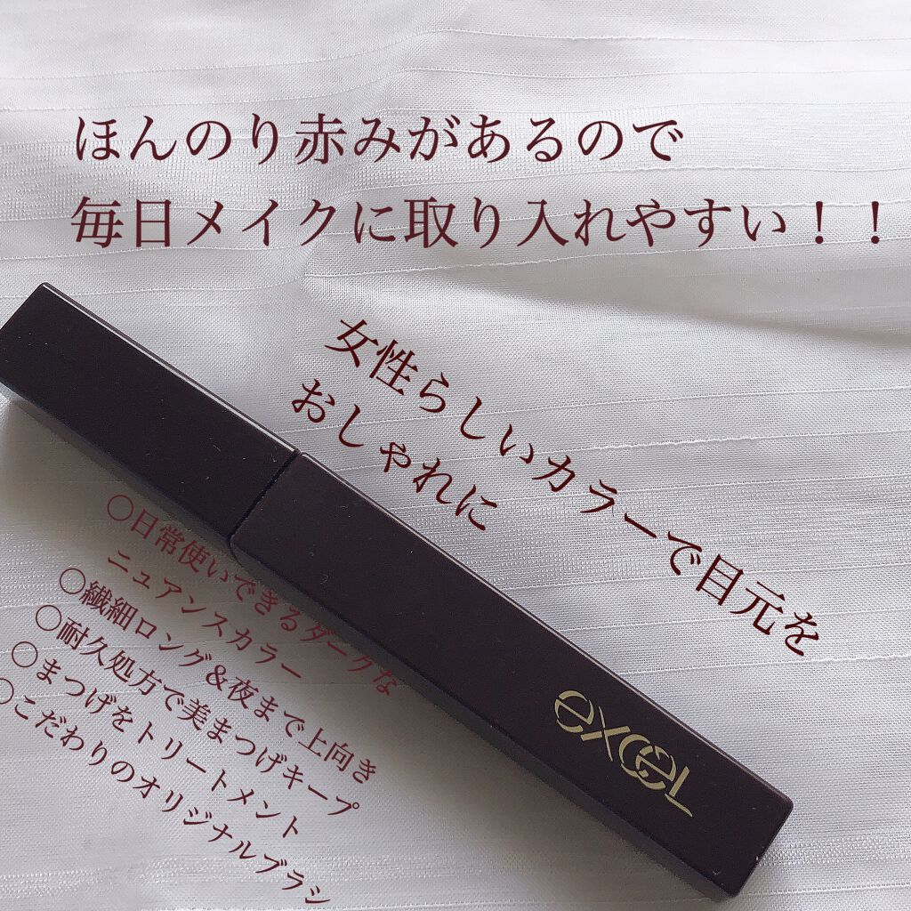 ロング＆カラード ラッシュ/excel/マスカラを使ったクチコミ（2枚目）