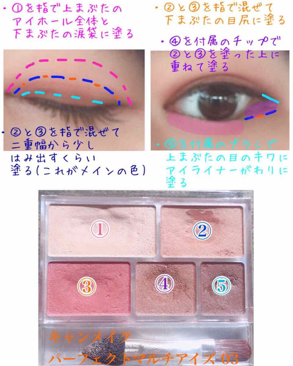 パーフェクトマルチアイズ/キャンメイク/アイシャドウパレットを使ったクチコミ(3枚目)