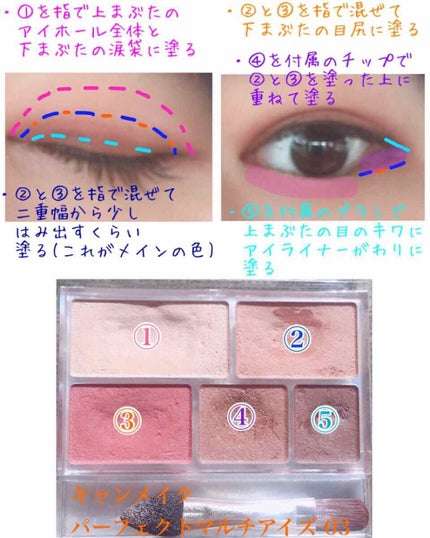 パーフェクトマルチアイズ/キャンメイク/アイシャドウパレットを使ったクチコミ(3枚目)