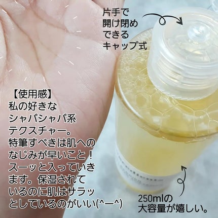 オングリディエンツ スキンバリアカーミングソフナー/Ongredients/化粧水を使ったクチコミ(2枚目)