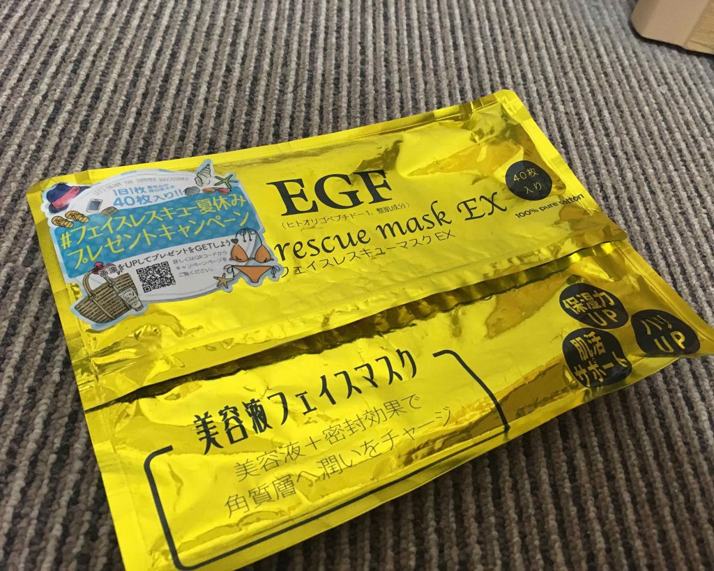 EGF フェイスレスキューマスクEX/フェイスレスキューシリーズ/シートマスク・パックを使ったクチコミ(1枚目)