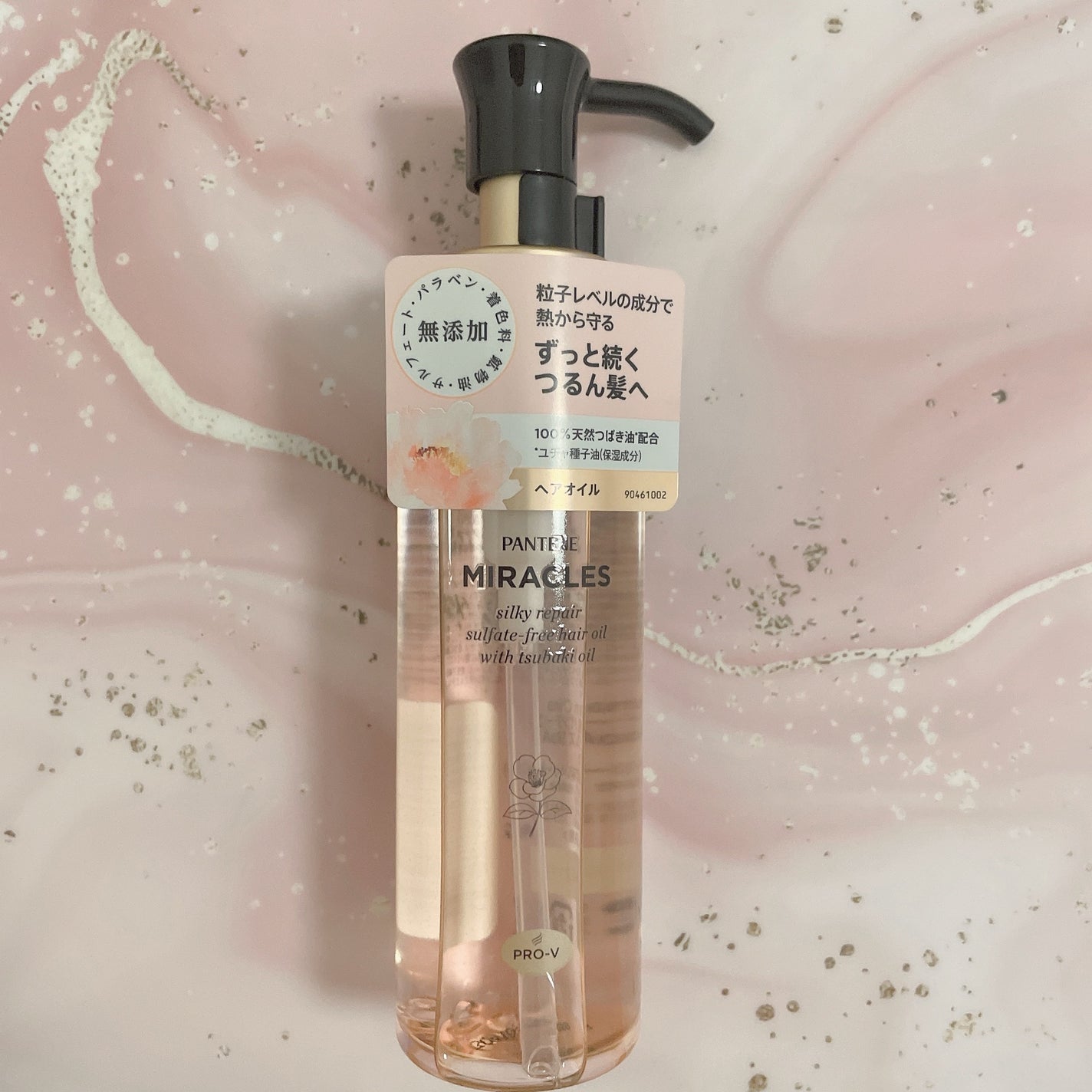 ミラクルズ シルキーリペア 洗い流さないトリートメント/パンテーン/ヘアオイルを使ったクチコミ(1枚目)