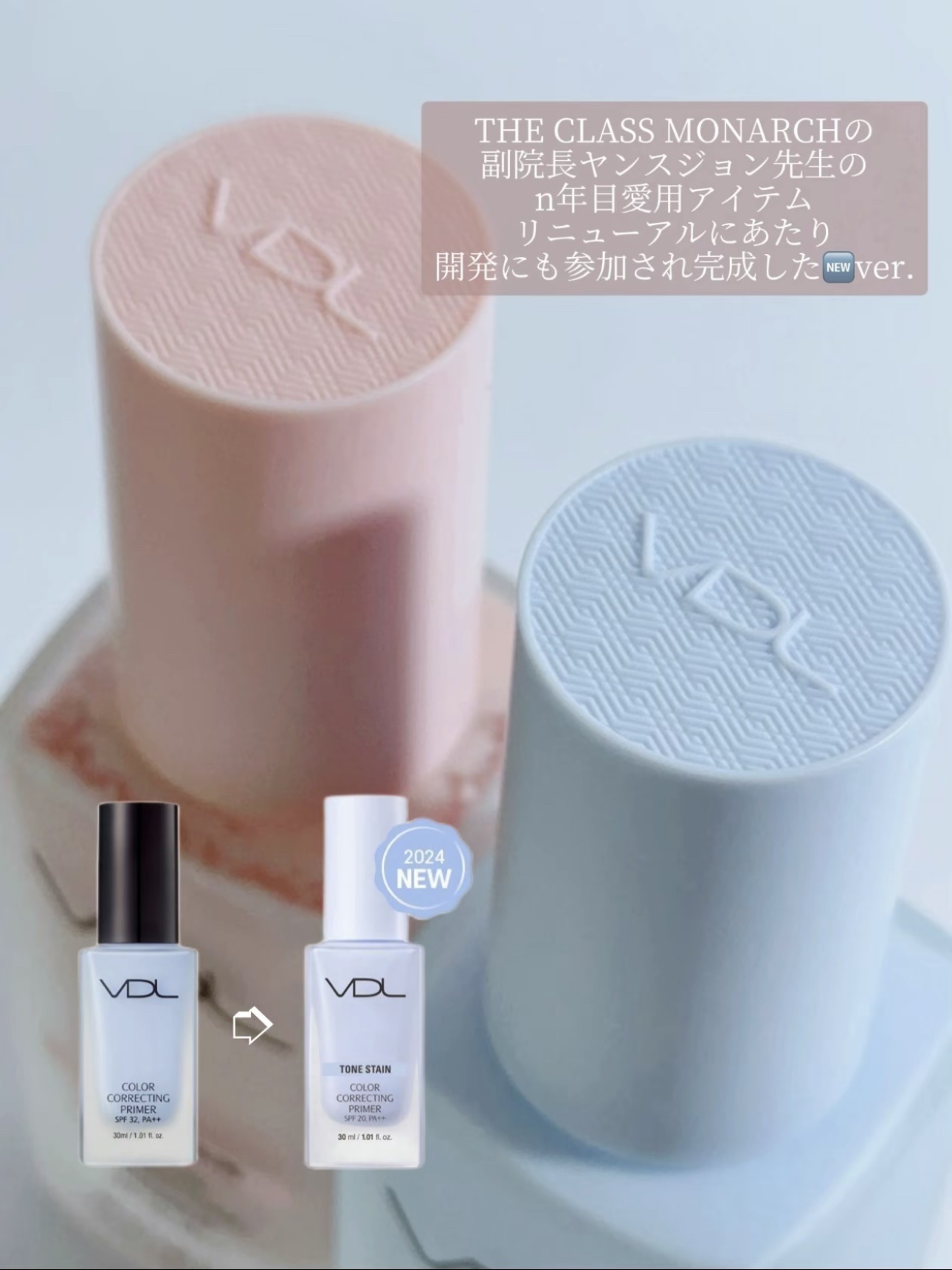 トーンステインカラーコレクティングプライマー/VDL/化粧下地を使ったクチコミ（3枚目）