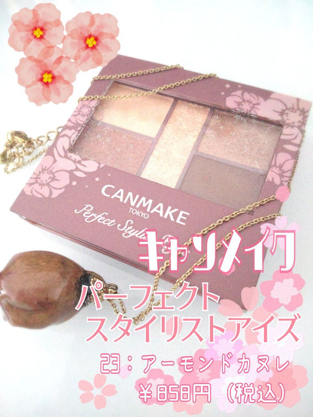 パーフェクトスタイリストアイズ/キャンメイク/アイシャドウパレットを使ったクチコミ(2枚目)