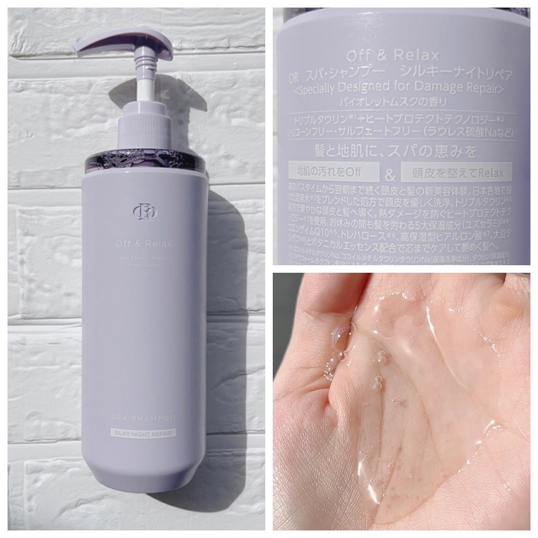 ＯＲ スパ・シャンプー／ヘアトリートメント シルキーナイトリペア/Off&Relax/市販シャンプーを使ったクチコミ（2枚目）