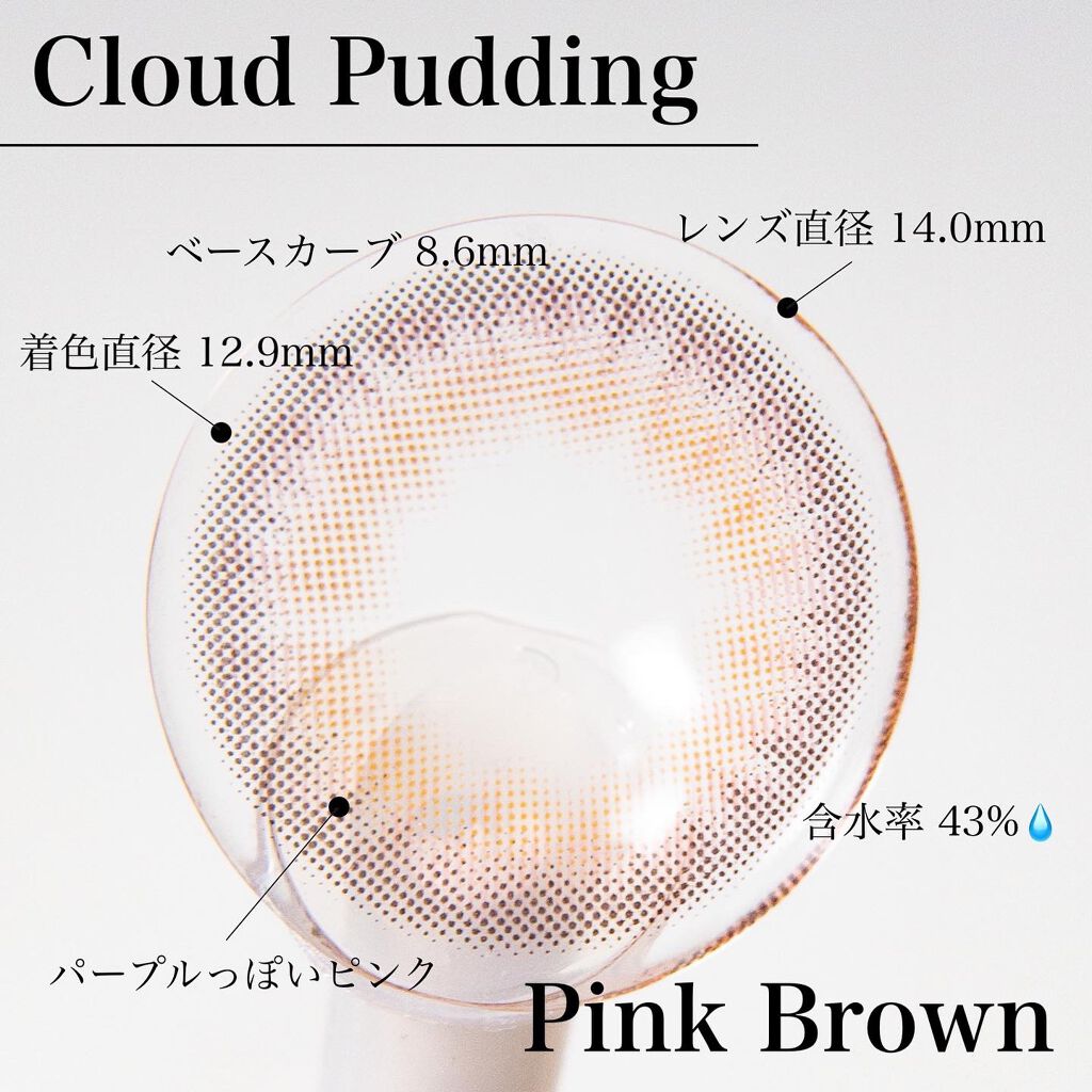 Cloud Pudding /chuu LENS/カラーコンタクトレンズを使ったクチコミ（2枚目）