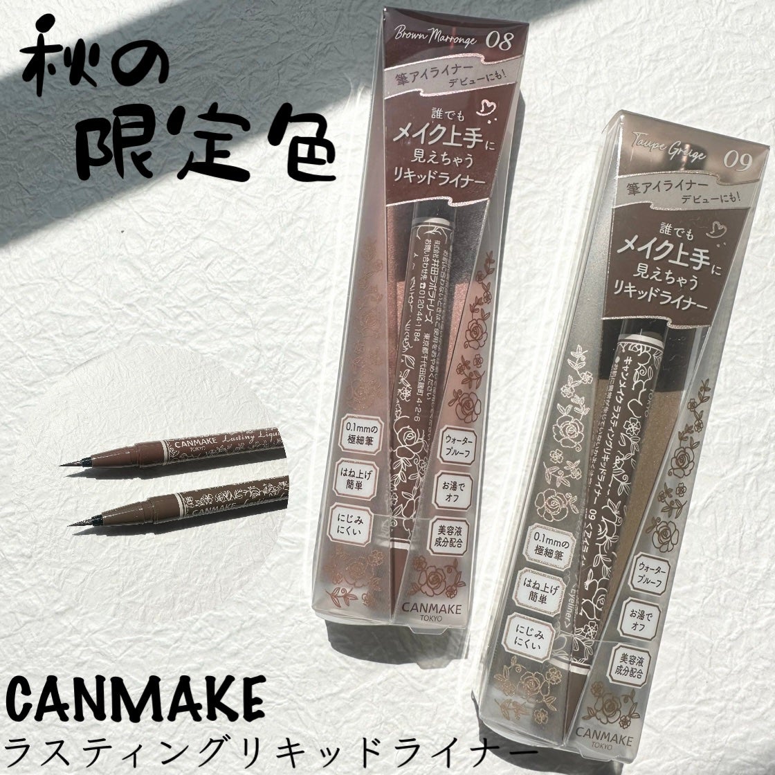 ラスティングリキッドライナー/キャンメイク/リキッドアイライナーを使ったクチコミ(1枚目)
