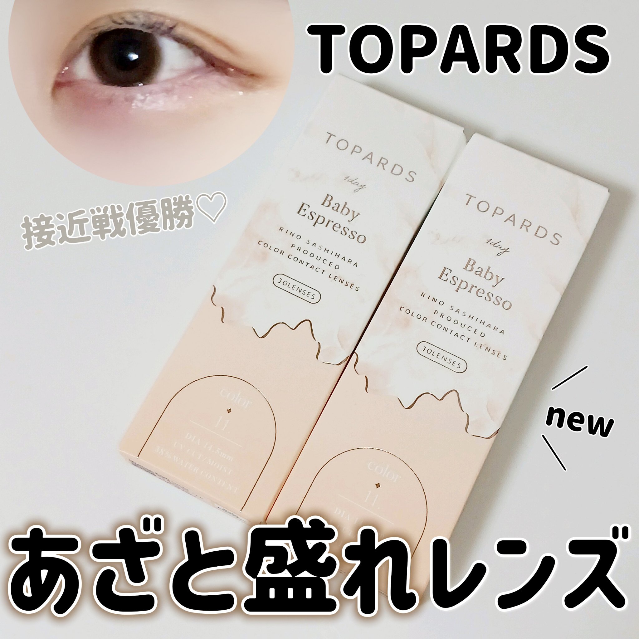 TOPARDS 1day/TOPARDS/ワンデー（１DAY）カラコンを使ったクチコミ（1枚目）