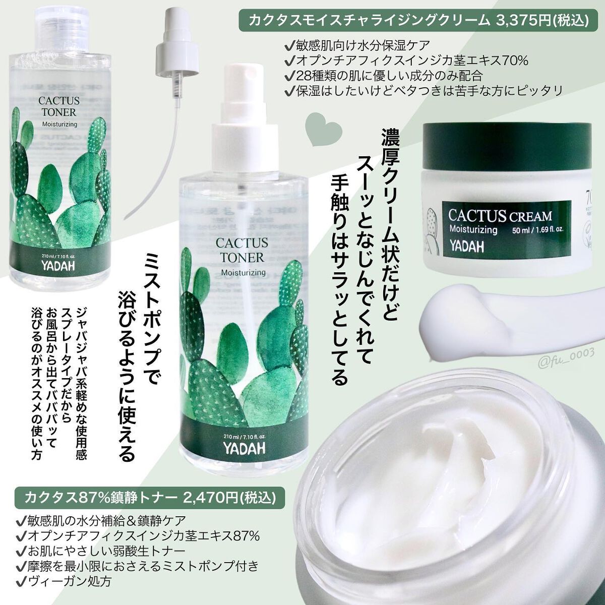 カクタス87%鎮静トナー/YADAH/化粧水を使ったクチコミ（3枚目）