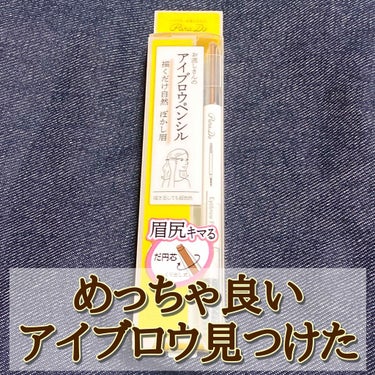 パラドゥ　お直しさんのアイブロウペンシル
BR2 ライトブラウン

1ヶ月ほど前にアウトレットの化粧品などを売ってるcelure(セルレ)で購入しました！

定価は700円+税
セルレでは税込400円く