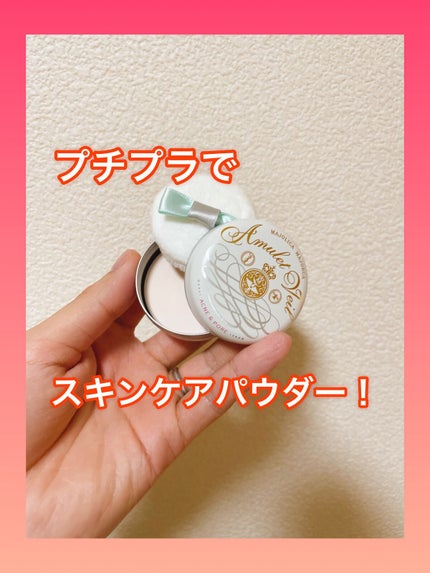 アミュレットヴェール/MAJOLICA MAJORCA/プレストパウダーを使ったクチコミ(1枚目)